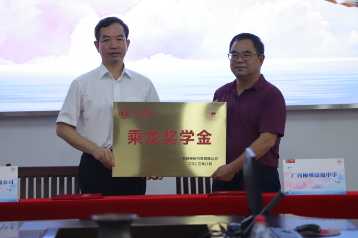 3.乘龙奖学金.jpg 3.乘龙奖学金.jpg