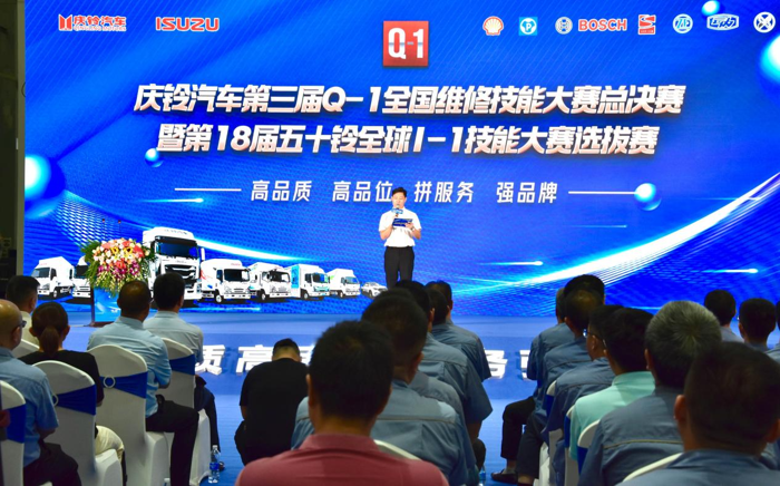 庆铃汽车.png 庆铃汽车.png