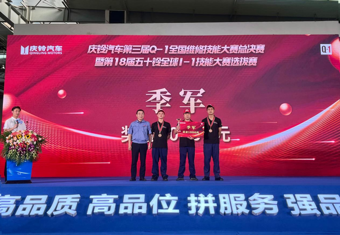 庆铃汽车9.png 庆铃汽车9.png
