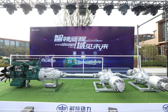 解放智慧动力域产品发布2.png 解放智慧动力域产品发布2.png