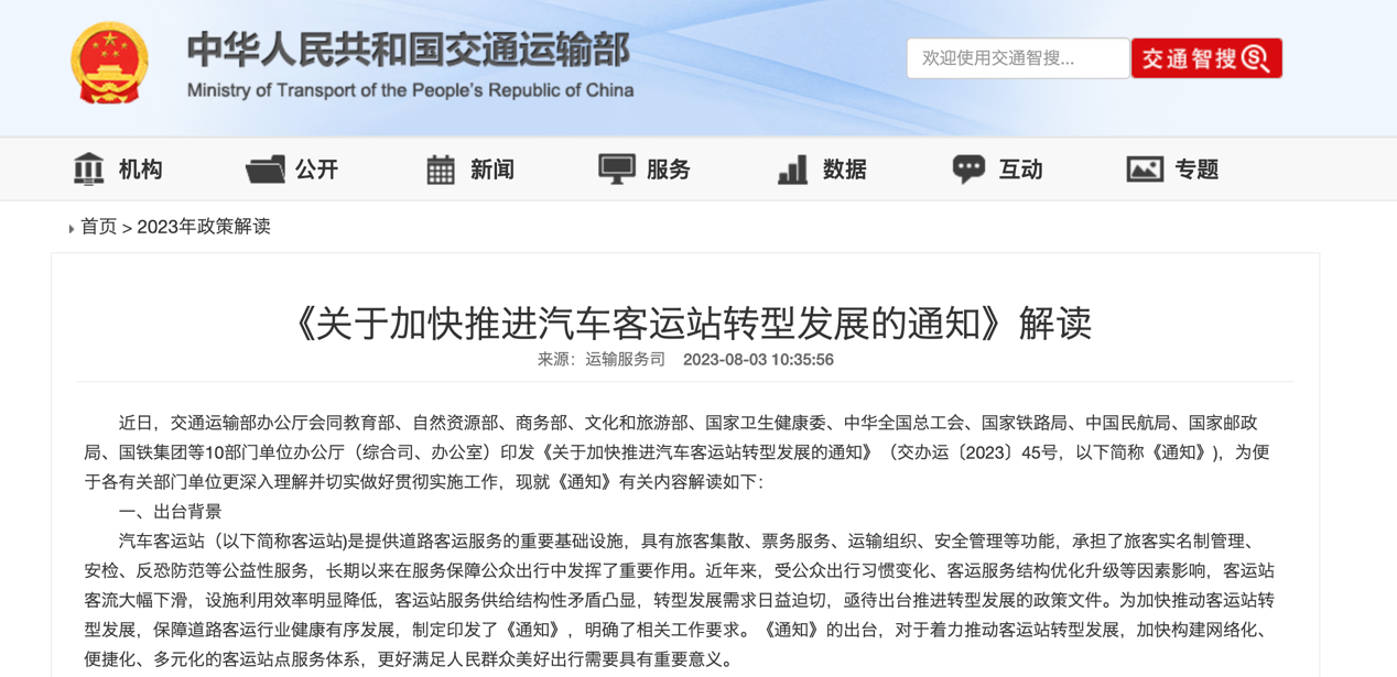 9月起,又一批影响商用车行业新政将实施!4.png 9月起,又一批影响商用车行业新政将实施!4.png