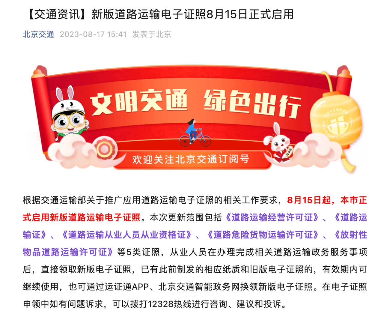 9月起,又一批影响商用车行业新政将实施!6.png 9月起,又一批影响商用车行业新政将实施!6.png