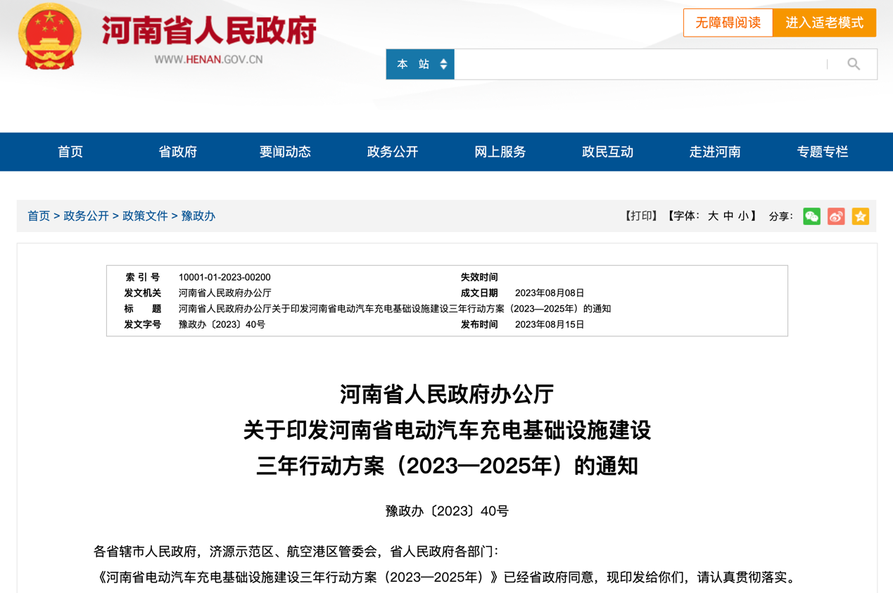 9月起,又一批影响商用车行业新政将实施!7.png 9月起,又一批影响商用车行业新政将实施!7.png
