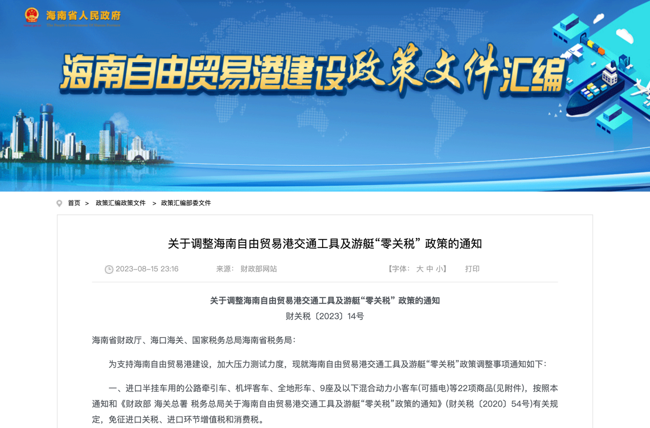 9月起,又一批影响商用车行业新政将实施!8.png 9月起,又一批影响商用车行业新政将实施!8.png