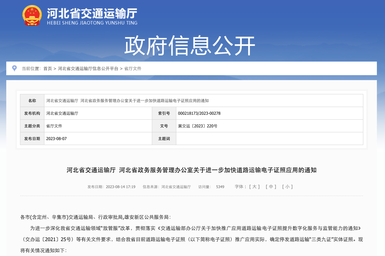 9月起,又一批影响商用车行业新政将实施!9.png 9月起,又一批影响商用车行业新政将实施!9.png