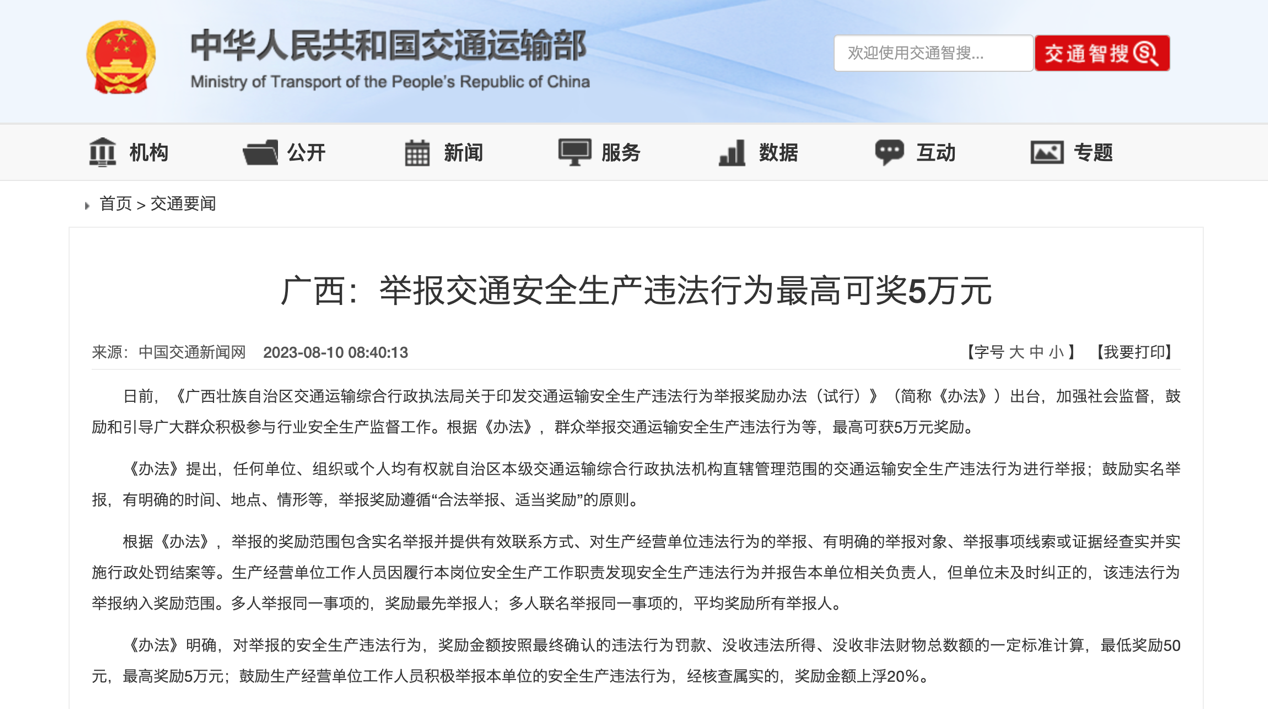 9月起,又一批影响商用车行业新政将实施!10.png 9月起,又一批影响商用车行业新政将实施!10.png