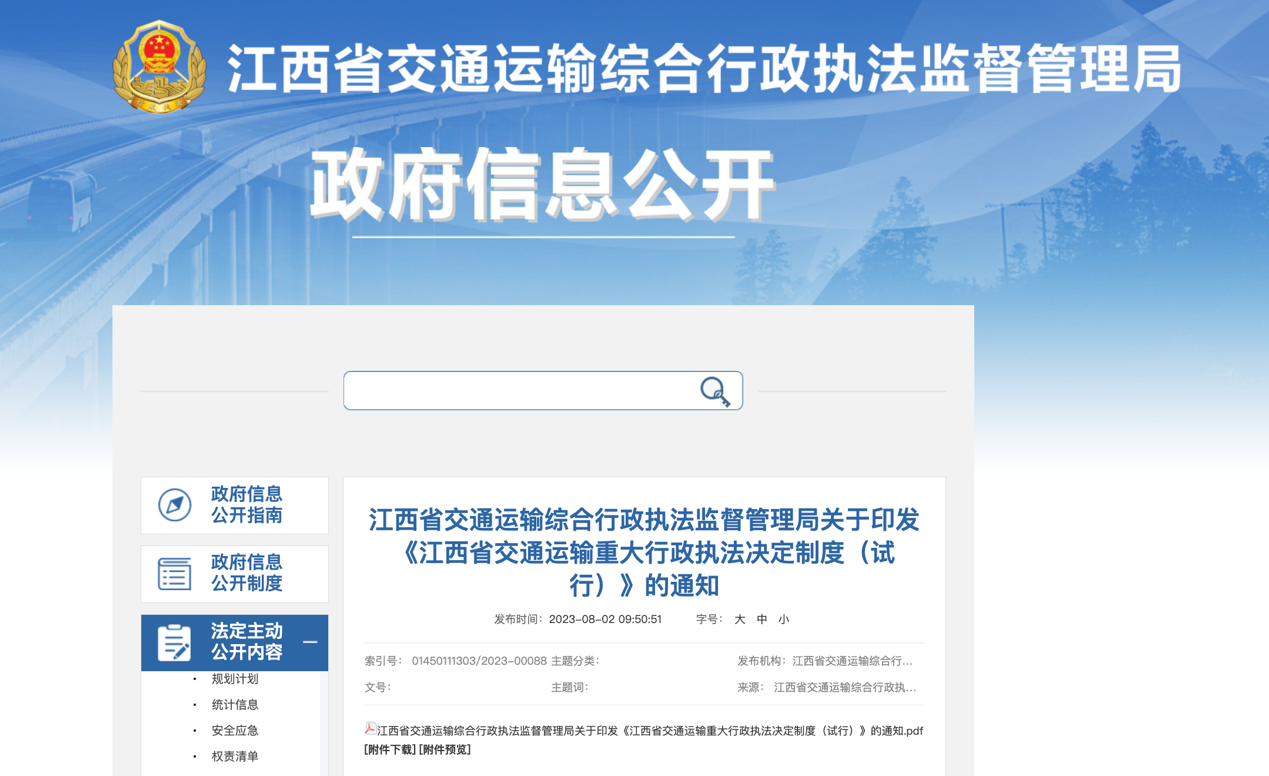 9月起,又一批影响商用车行业新政将实施!11.png 9月起,又一批影响商用车行业新政将实施!11.png