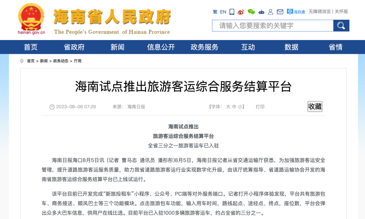 9月起,又一批影响商用车行业新政将实施!13.png 9月起,又一批影响商用车行业新政将实施!13.png