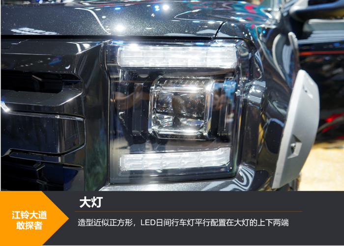 江铃大道敢探者6.png 江铃大道敢探者6.png