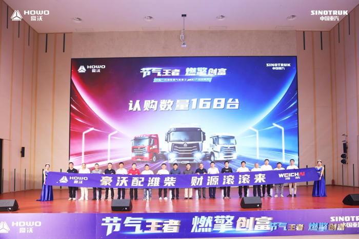 中国重汽豪沃MAX.png 中国重汽豪沃MAX.png
