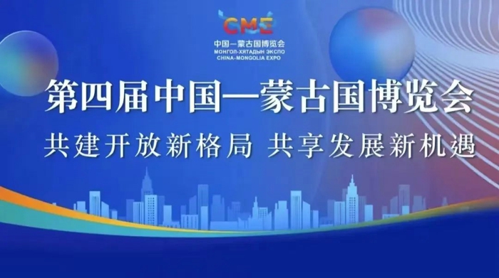 北奔重汽明星产品重磅亮相第四届中蒙博览会.jpg 北奔重汽明星产品重磅亮相第四届中蒙博览会.jpg