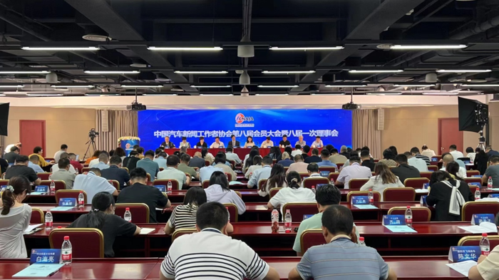 八届理事会选举产生5.png 八届理事会选举产生5.png