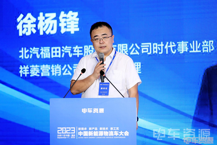 2023中国新能源车大会圆满落幕9.png 2023中国新能源车大会圆满落幕9.png