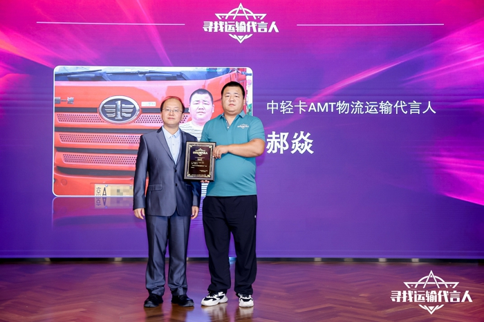 中轻卡AMT运输代言人.jpg 中轻卡AMT运输代言人.jpg