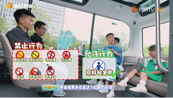 芒果TV综艺节目走进宇通5.png 芒果TV综艺节目走进宇通5.png