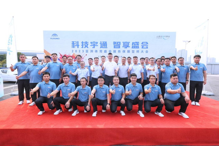 “宇通代表队”吹响决胜亚运会进军号1.png “宇通代表队”吹响决胜亚运会进军号1.png