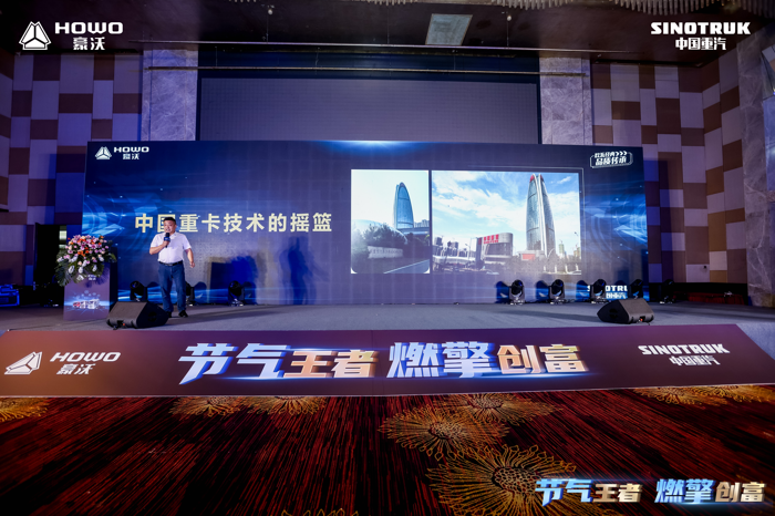 中国重汽发布燃气车运营场景一体化解决方案2.png 中国重汽发布燃气车运营场景一体化解决方案2.png