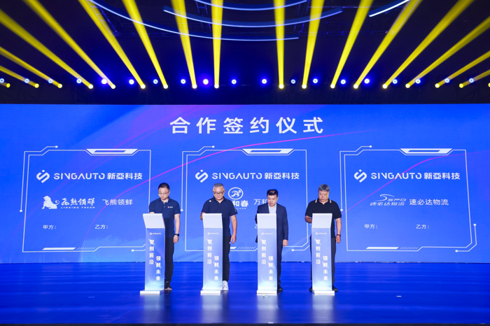 新亚科技引领全球新能源智能冷链车市场走向未来7.png 新亚科技引领全球新能源智能冷链车市场走向未来7.png