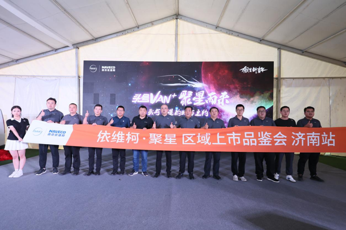 依维柯聚星济南区域火爆上市13.png 依维柯聚星济南区域火爆上市13.png
