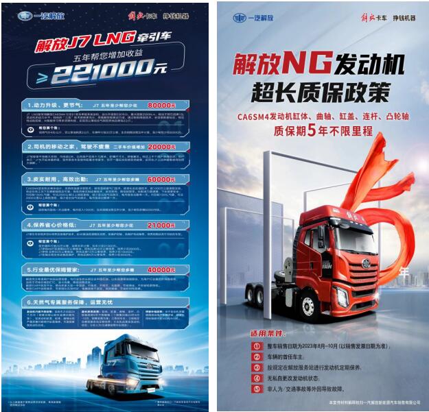 解放J7 LNG牵引车“挣钱机器”名不虚传4.jpg 解放J7 LNG牵引车“挣钱机器”名不虚传4.jpg