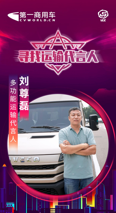 多功能运输代言人.png 多功能运输代言人.png