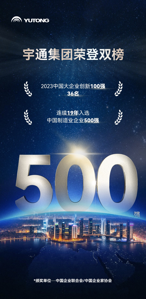 宇通11.png 宇通11.png