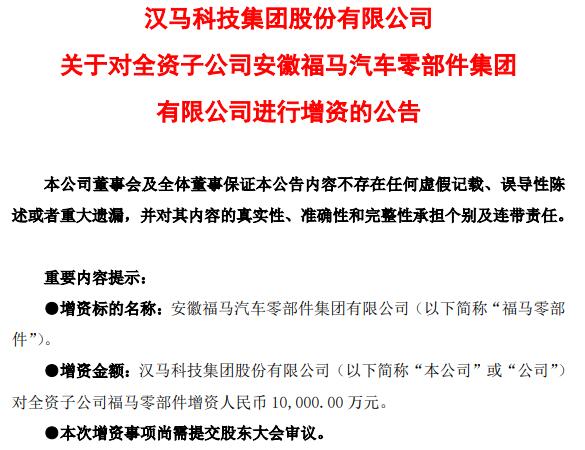 汉马科技.jpg 汉马科技.jpg