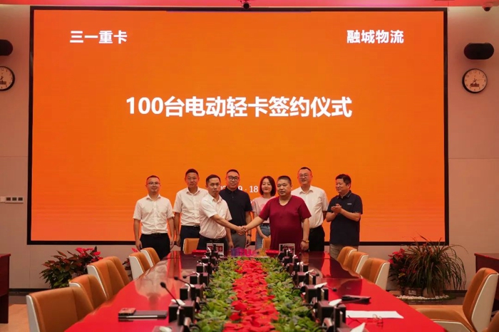 三一电动轻卡助力融城物流高效运输长足发展.jpg 三一电动轻卡助力融城物流高效运输长足发展.jpg