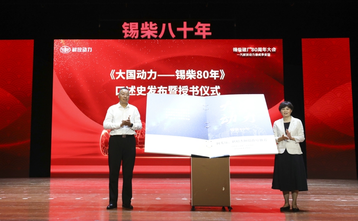口述史揭幕.jpg 口述史揭幕.jpg