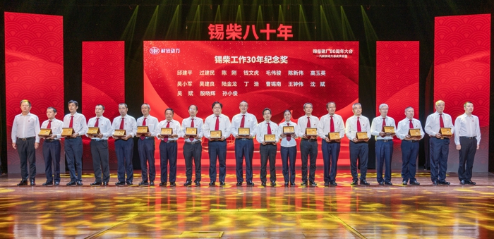 30年纪念奖.jpg 30年纪念奖.jpg