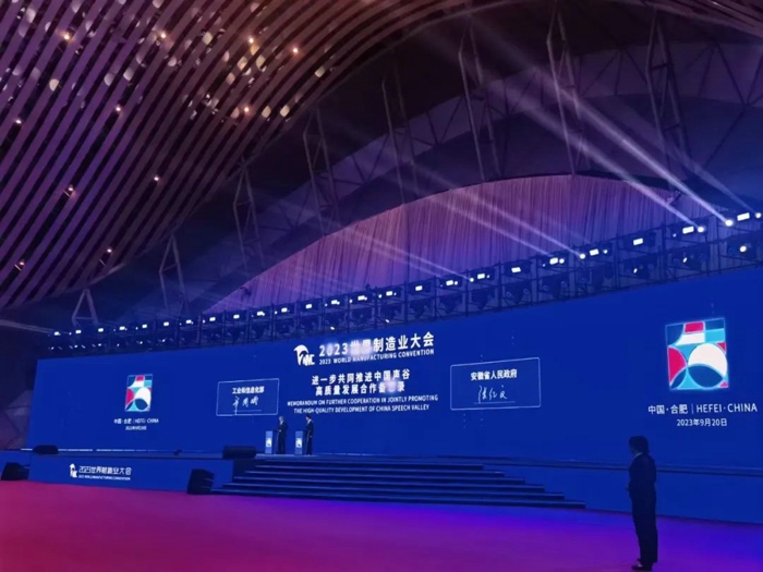 全柴动力参加2023世界制造业大会参展活动.jpg 全柴动力参加2023世界制造业大会参展活动.jpg