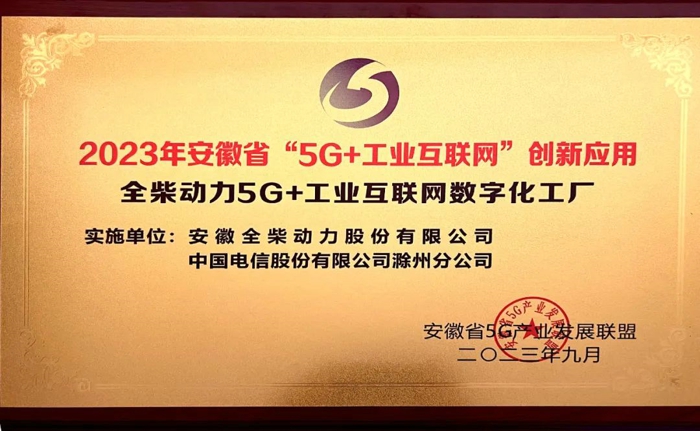 全柴动力参加2023世界制造业大会参展活动2.jpg 全柴动力参加2023世界制造业大会参展活动2.jpg