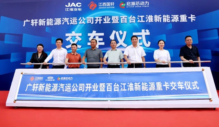 百台新能源江淮重卡落户宜春.jpg 百台新能源江淮重卡落户宜春.jpg