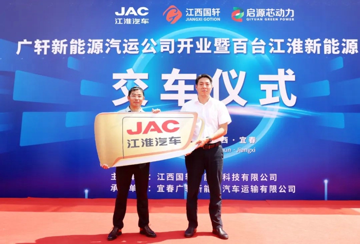 百台新能源江淮重卡落户宜春2.jpg 百台新能源江淮重卡落户宜春2.jpg
