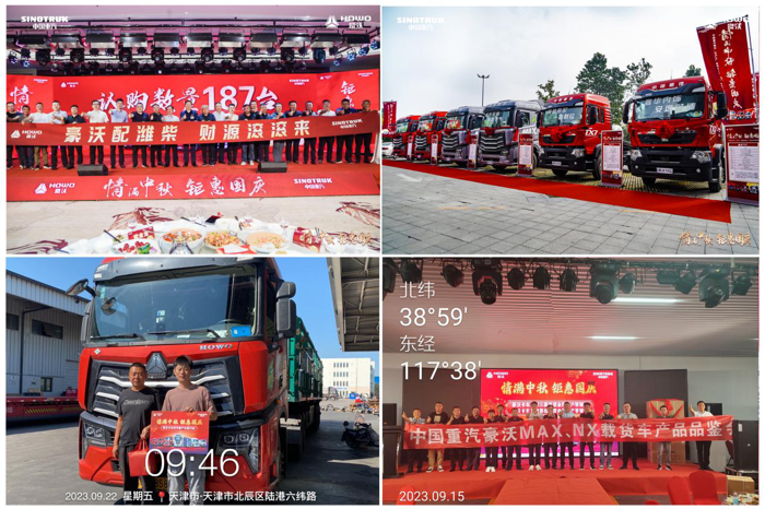 中国重汽3.png 中国重汽3.png