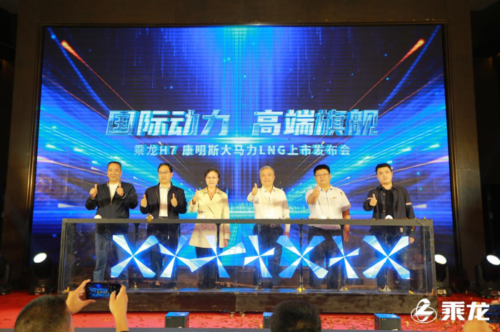 现场订车466台 乘龙H7大马力LNG牵引车重磅上市.png 现场订车466台 乘龙H7大马力LNG牵引车重磅上市.png
