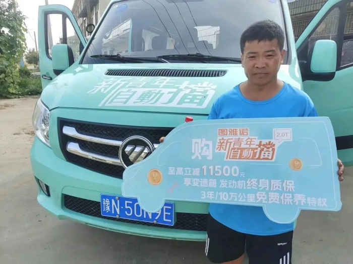图雅诺新青年自动挡上门试驾火热进行中2.jpg 图雅诺新青年自动挡上门试驾火热进行中2.jpg