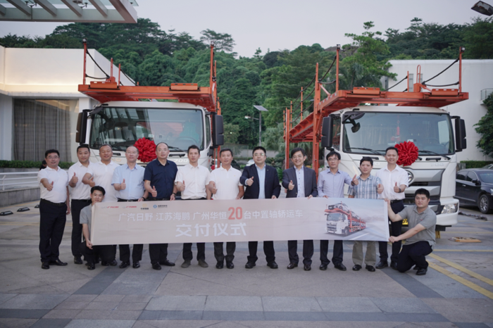 广汽日野·广州华恒20台中置轴轿运车交付仪式圆满举办!.png 广汽日野·广州华恒20台中置轴轿运车交付仪式圆满举办!.png
