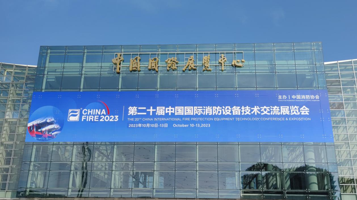 北京消防展.png 北京消防展.png
