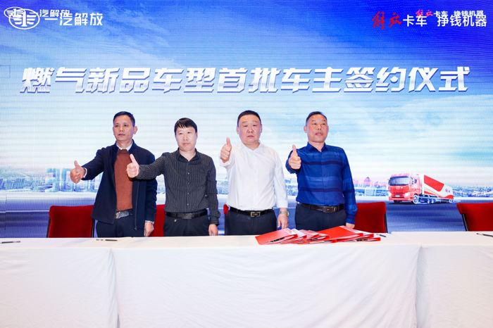 2023年解放青岛NG销量突破30000台暨JH6NG新品上市圆满落幕8.png 2023年解放青岛NG销量突破30000台暨JH6NG新品上市圆满落幕8.png