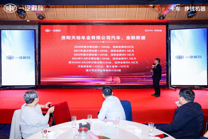2023年解放青岛NG销量突破30000台暨JH6NG新品上市圆满落幕10.png 2023年解放青岛NG销量突破30000台暨JH6NG新品上市圆满落幕10.png