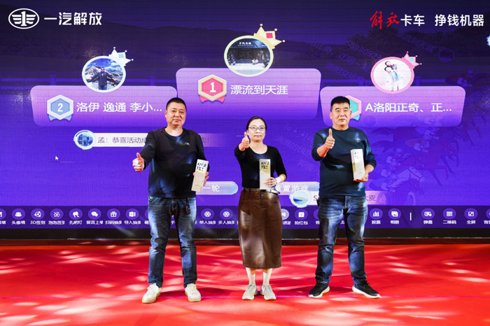 2023年解放青岛NG销量突破30000台暨JH6NG新品上市圆满落幕11.png 2023年解放青岛NG销量突破30000台暨JH6NG新品上市圆满落幕11.png