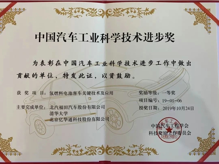 福田欧辉“一带一路”高峰论坛展现“氢”能力3.jpg 福田欧辉“一带一路”高峰论坛展现“氢”能力3.jpg