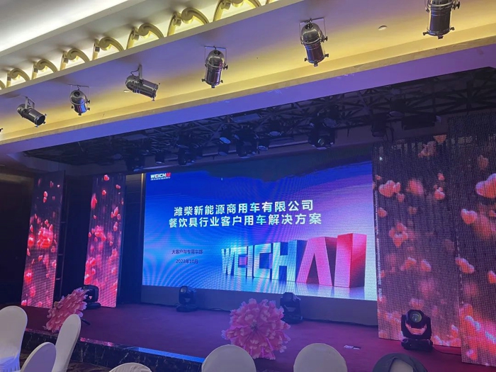 潍柴新能源商用车成功探索赋能合作伙伴新模式2.jpg 潍柴新能源商用车成功探索赋能合作伙伴新模式2.jpg