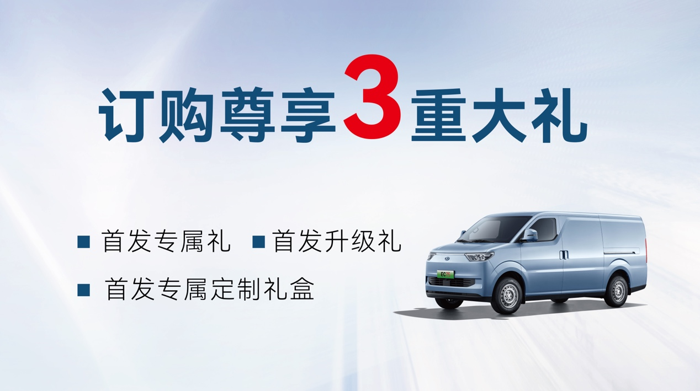智能电动超级VAN瑞驰EC75.png 智能电动超级VAN瑞驰EC75.png