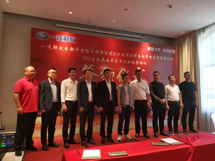 300台J6P经典版牵引车采购合作框架签约2.png 300台J6P经典版牵引车采购合作框架签约2.png