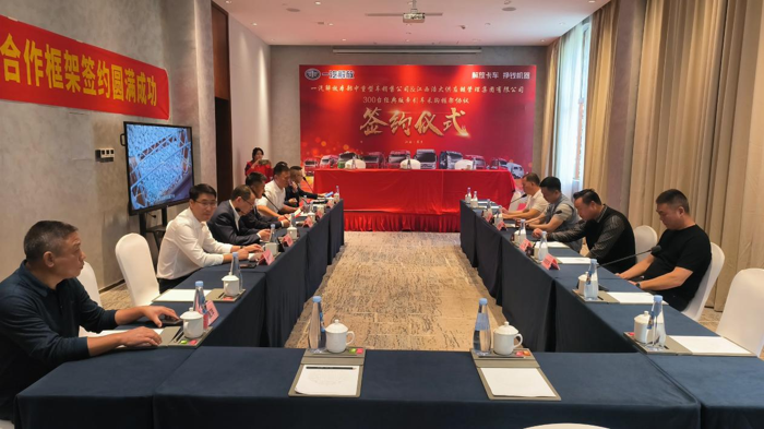 300台J6P经典版牵引车采购合作框架签约3.png 300台J6P经典版牵引车采购合作框架签约3.png