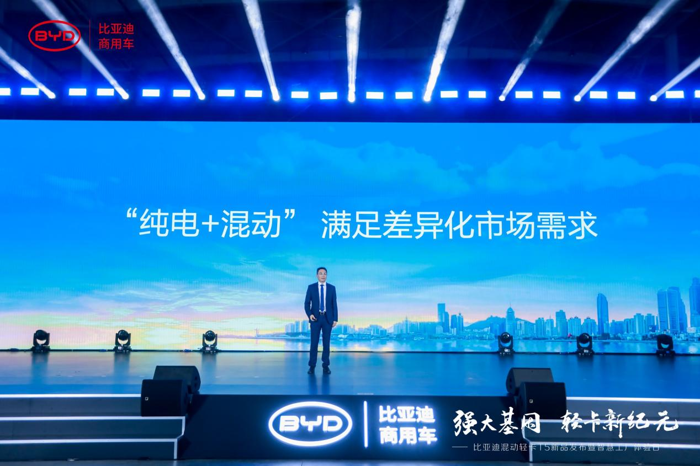 比亚迪推出首款混动轻卡 透露出哪些全新战略布局?5.png 比亚迪推出首款混动轻卡 透露出哪些全新战略布局?5.png