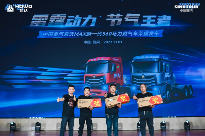 重汽全新一代豪沃MAX560马力燃气车出圈啦!7.png 重汽全新一代豪沃MAX560马力燃气车出圈啦!7.png