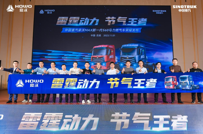 重汽全新一代豪沃MAX560马力燃气车出圈啦!8.png 重汽全新一代豪沃MAX560马力燃气车出圈啦!8.png